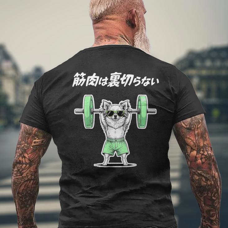 筋肉は裏切らない チワワ グッズ 犬 おもしろ 面白い ネタ 笑える 筋トレ メンズTシャツ バックプリント 高齢者への贈り物