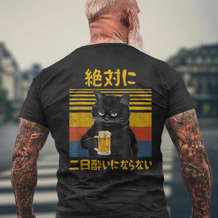 絶対に二日酔いにならない 二日酔い防止 ゲン担ぎ ネタ おもしろ 酒好き お酒好き ジョーク 願掛け 猫 メンズTシャツ バックプリント 高齢者への贈り物