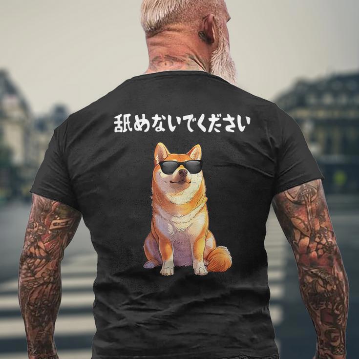 舐めないでください サングラス 柴犬 イラスト メンズTシャツ バックプリント 高齢者への贈り物