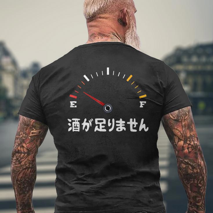 酒が足りません 面白い酒 面白いtシャツ 酒 メンズ おもしろ 筆文字 面白い 服 オリジナル おもしろグッズ 文字 メンズTシャツ バックプリント 高齢者への贈り物
