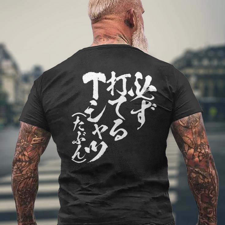 野球 面白いtシャツ 文字入り おもしろ ベースボール 服 ネタ メンズ 野球部 おもしろグッズ 大人 子供 長袖tシャツ メンズTシャツ バックプリント 高齢者への贈り物