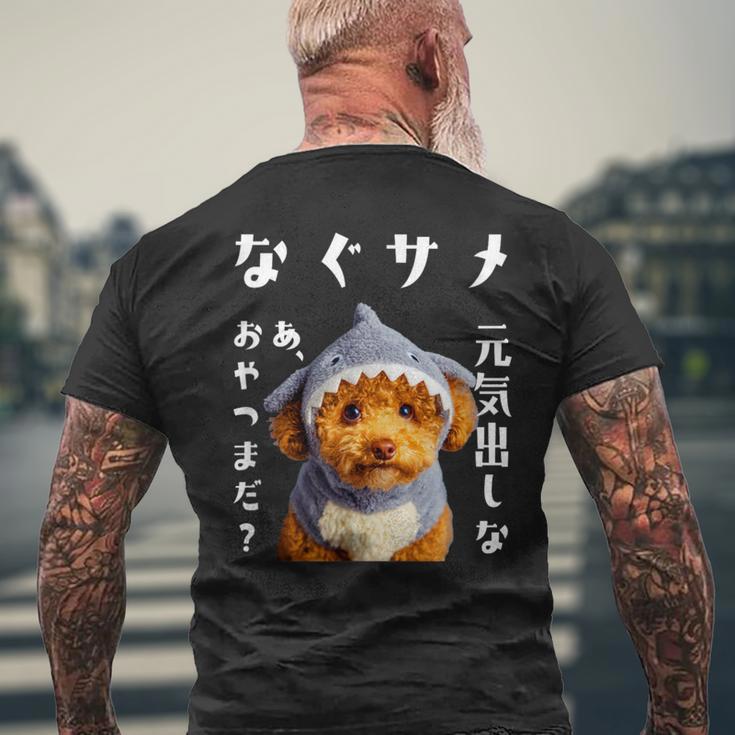 面白いtシャツ トイプードル 犬 サメ イヌ メンズ 犬好き グッズ かわいい おもしろ 面白い 服 ネタ メンズTシャツ バックプリント 高齢者への贈り物