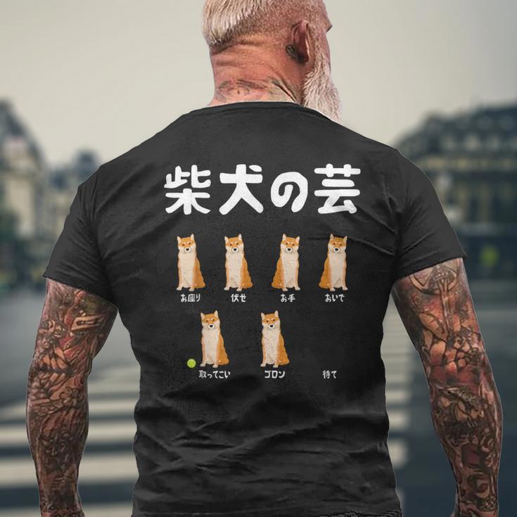 頑固な柴犬 芸ゼロのトリック面白デザイン メンズTシャツ バックプリント 高齢者への贈り物