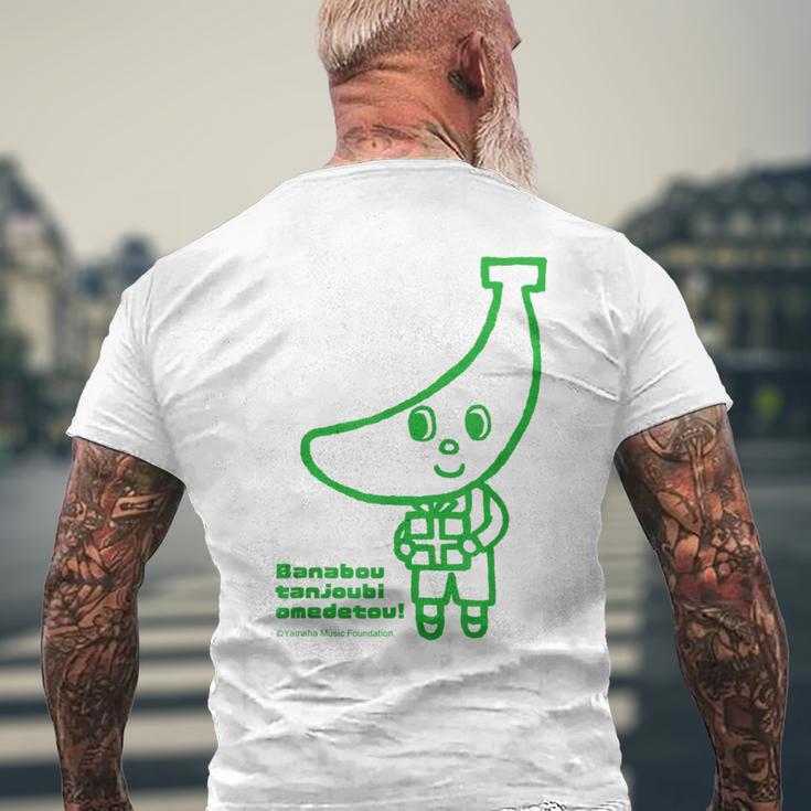 Happy Birthday！ ばなぼう メンズTシャツ バックプリント 高齢者への贈り物