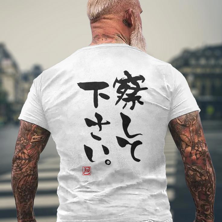 「察して下さい」文字入り おもしろ 筆文字 面白い 白服の後ろ 面白い メンズTシャツ バックプリント 高齢者への贈り物