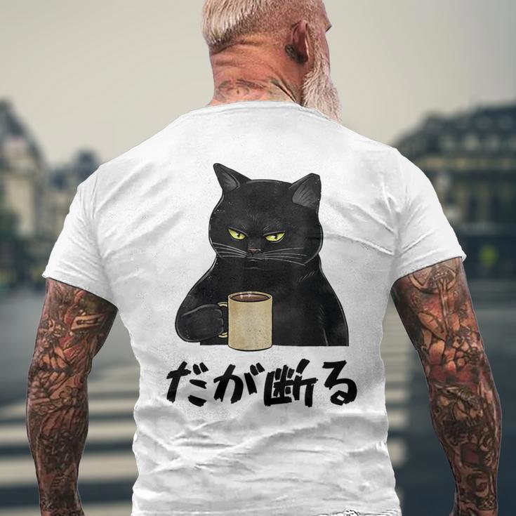 【だが断る】文字 面白い ネタ 文字入り おもしろ 笑える ギャグ ウケ狙い お笑い ユーモア ふざけ メンズTシャツ バックプリント 高齢者への贈り物