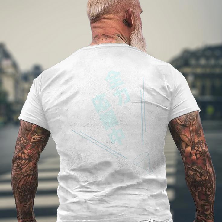 【全力応援中】応援グッズ スポーツ 観戦 部活 運動会 シンプル デザイン メンズTシャツ バックプリント 高齢者への贈り物