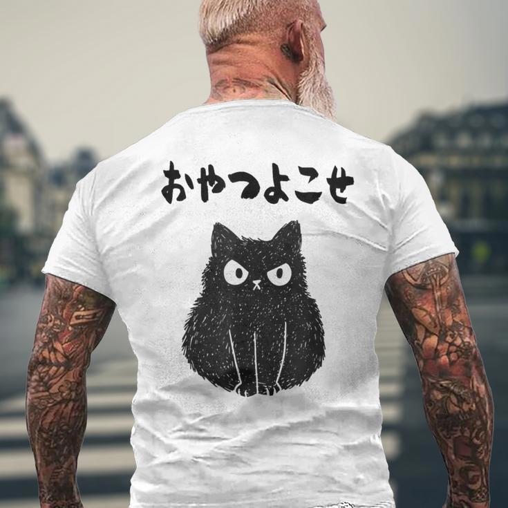 おやつよこせ 猫 ネコの飼い主 ねこの飼い主 ギャグ ジョーク 愛猫家 猫の飼い主 ネコ好き ネコ メンズTシャツ バックプリント 高齢者への贈り物