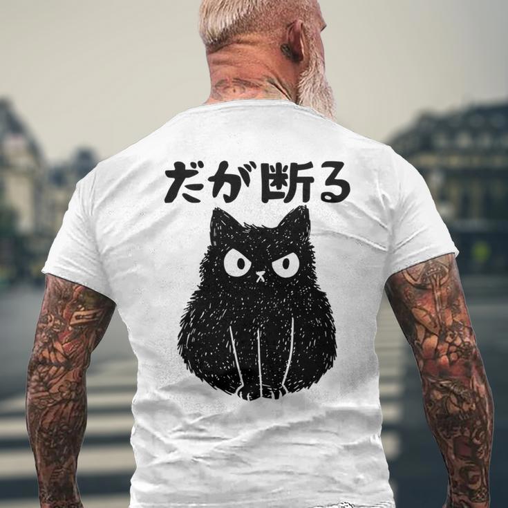 だが断る 面白いtシャツ 文字入り メンズ おもしろ 面白い 服 オリジナル おもしろグッズ 文字 長袖tシャツ メンズTシャツ バックプリント 高齢者への贈り物