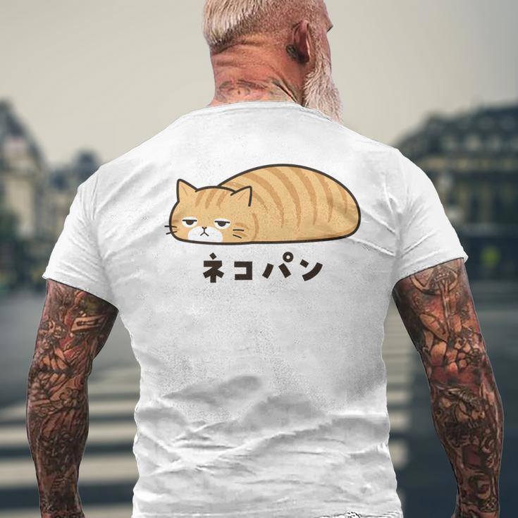 ネコパン 茶トラ 猫好き ゆるい 脱力系 無表情 やる気ゼロ 猫イラスト 長袖tシャツ メンズTシャツ バックプリント 高齢者への贈り物