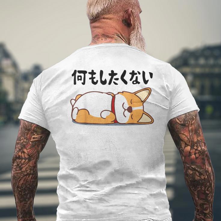 何もしたくない ウェルシュ・コーギー・ペンブローク犬・ 犬好き かわいい おもしろ 面白い メンズTシャツ バックプリント 高齢者への贈り物