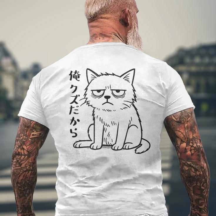 俺クズだから クズ ねこ おもしろ 文字 面白い シンプル イラスト ネタ メンズTシャツ バックプリント 高齢者への贈り物