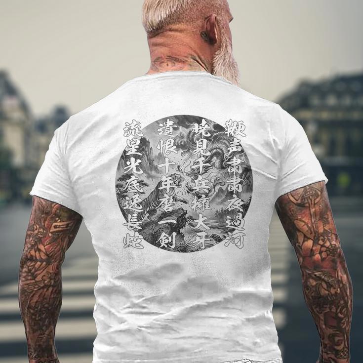 川中島合戦 頼山陽 漢詩 竜虎激突 上杉謙信 武田信玄 メンズTシャツ バックプリント 高齢者への贈り物