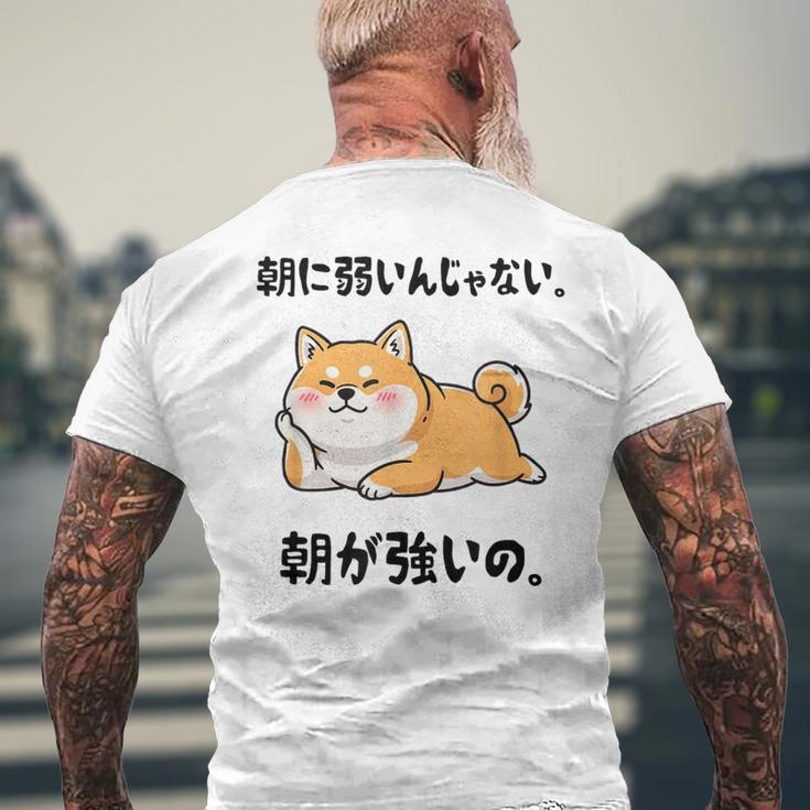 朝に弱いんじゃない 朝が強いの 柴犬 犬好き おもしろ ネタ ジョーク ギャグ かわいい メンズTシャツ バックプリント 高齢者への贈り物