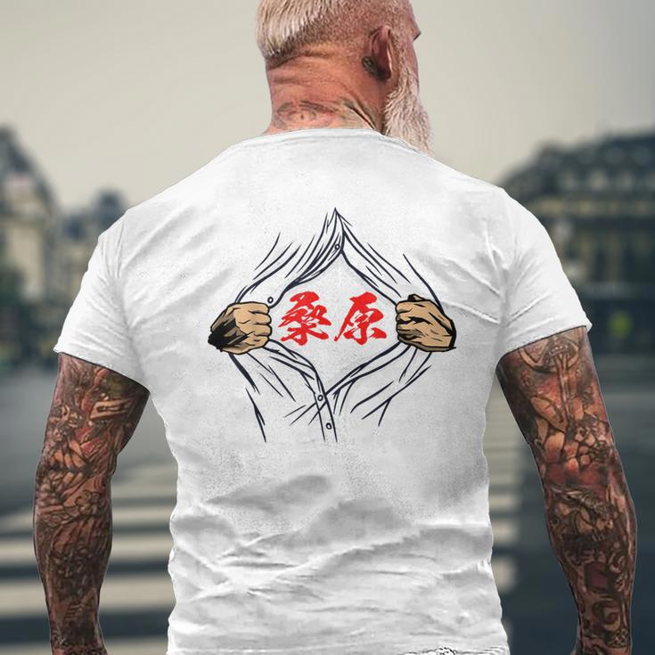 桑原 苗字 面白いtシャツ 胸 名前 おもしろ グッズ 服 筆文字 文字 入り 面白い ネタ メンズ メンズTシャツ バックプリント 高齢者への贈り物