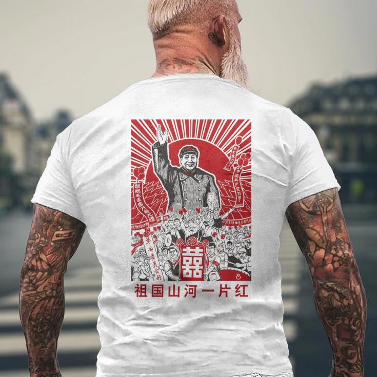 毛沢東会長 中国プロパガンダ ポスター ティーギフト メンズTシャツ バックプリント 高齢者への贈り物