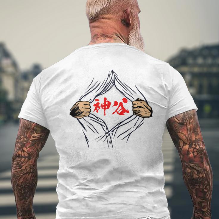 神谷 苗字 面白いtシャツ 胸 名前 おもしろ グッズ 服 筆文字 文字 入り 面白い ネタ メンズ メンズTシャツ バックプリント 高齢者への贈り物