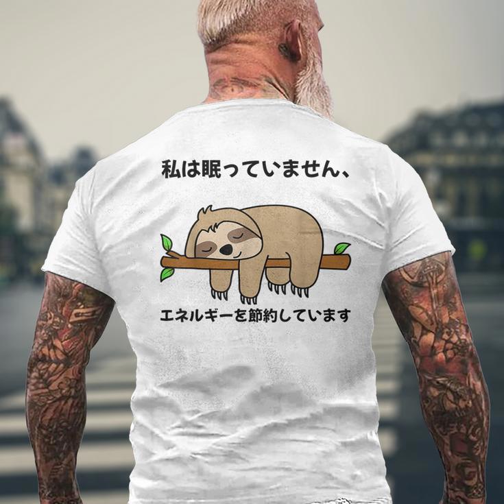 私は眠っていません、エネルギーを節約しています パンダ ジョーク かわいい 動物好き ギャグ好き ジョーク好き ギャグ メンズTシャツ バックプリント 高齢者への贈り物