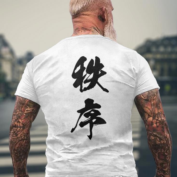秩序 面白い メンズTシャツ バックプリント 高齢者への贈り物