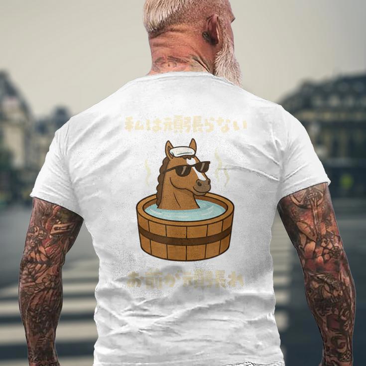 競馬 馬tシャツ 馬 おもしろtシャツ レース 乗馬 競馬 面白いtシャツ メンズ ネタ 大人 男性 私は頑張らない メンズTシャツ バックプリント 高齢者への贈り物