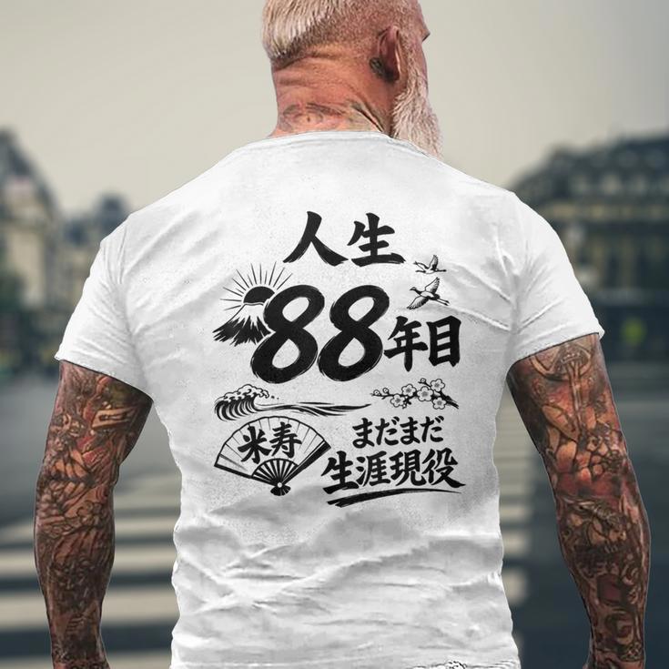 米寿 88歳 またまた生涯現役 鶴と波 和風 Beiju 長寿祝い メンズTシャツ バックプリント 高齢者への贈り物
