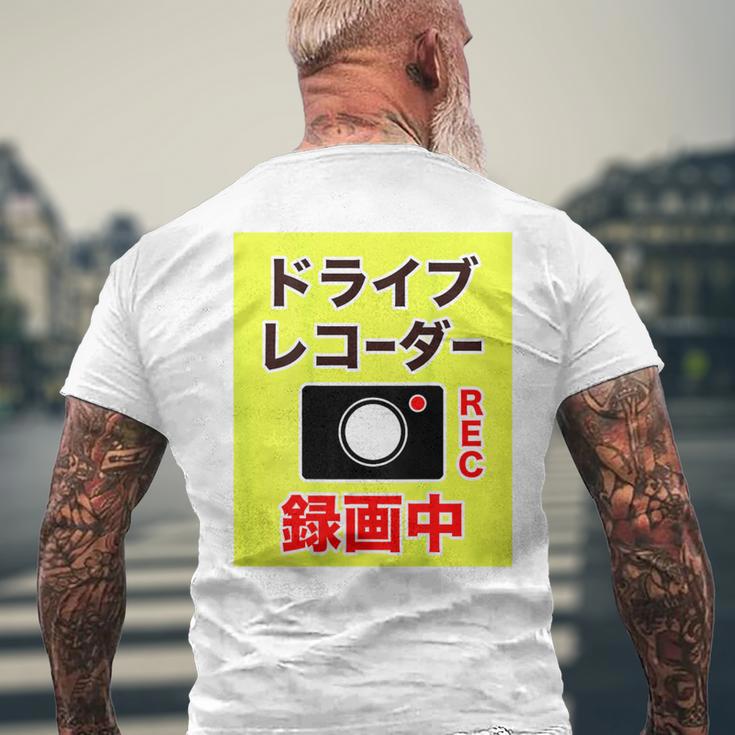 （バックプリント・背中側）ドライブレコーダー 録画中【配達 配送・宅配 運送・ドライバー】撮影中 面白い デザイン メンズTシャツ バックプリント 高齢者への贈り物