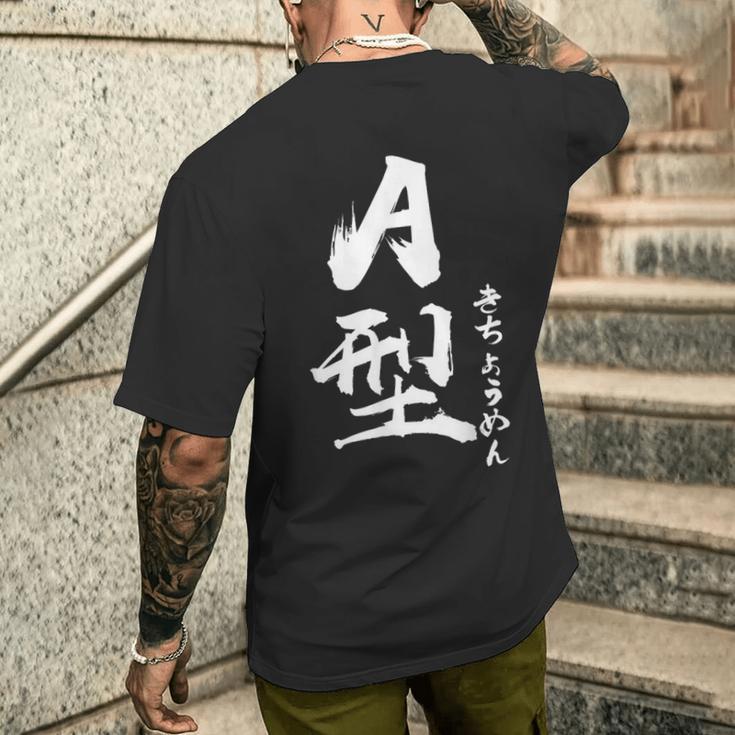A 血液型 けつえきがた きちょうめん 書道 グラフィック メンズTシャツ バックプリント 彼への贈り物