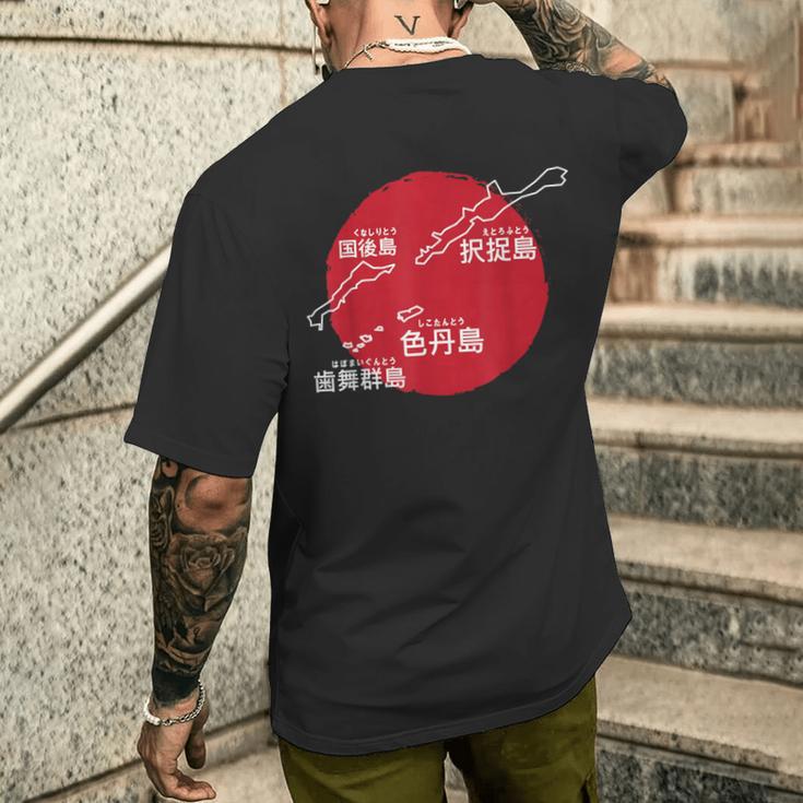 Northern Territories 日本 北方領土 択捉島 国後島 色丹島 歯舞群島 メンズTシャツ バックプリント 彼への贈り物