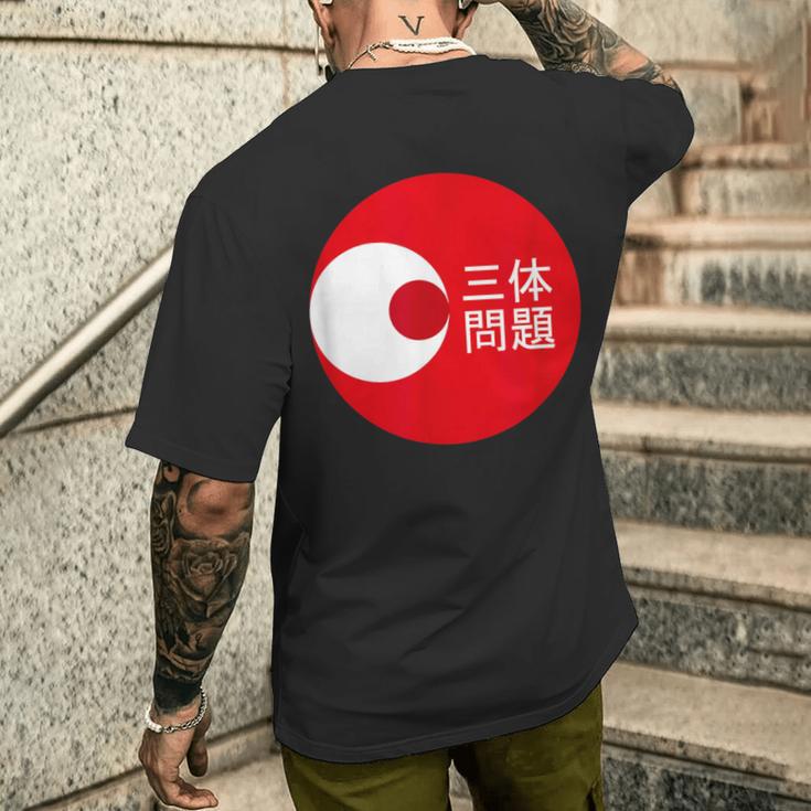 Three Body Problem Red Circle fファン メンズTシャツ バックプリント 彼への贈り物