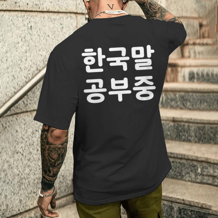 「I'm Learning Korean」面白い韓国語ユーモア メンズTシャツ バックプリント 彼への贈り物