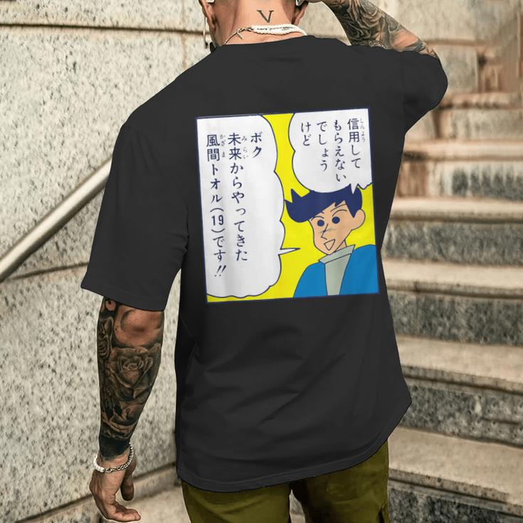 【まんが】クレヨンしんちゃん 未来の風間くん メンズTシャツ バックプリント 彼への贈り物