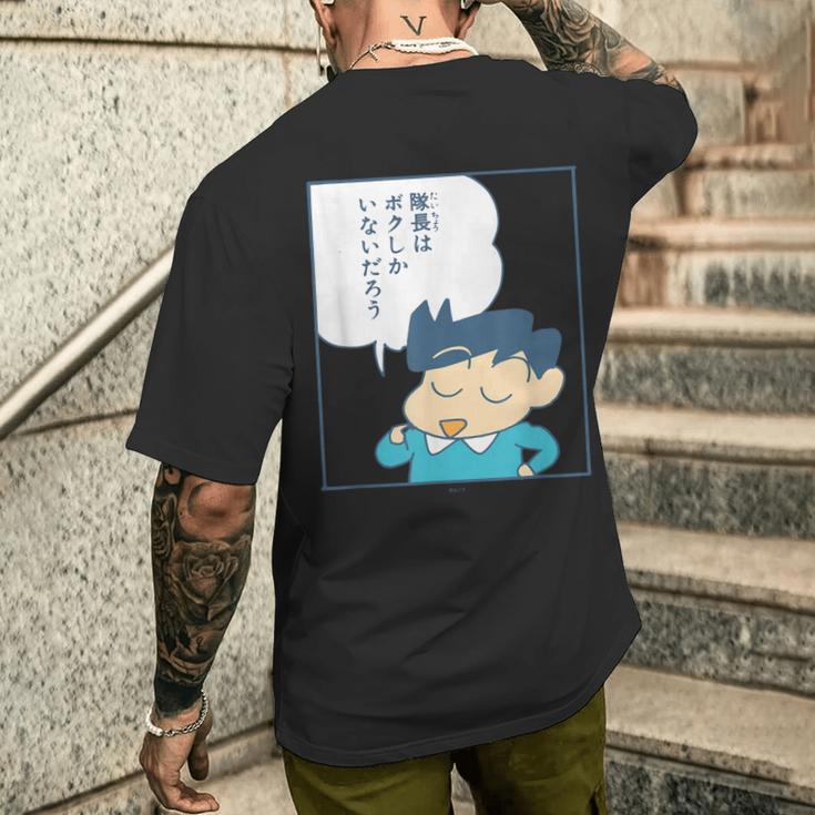 【まんが】クレヨンしんちゃん 風間くんはデラックス・ダイナミック隊長 メンズTシャツ バックプリント 彼への贈り物