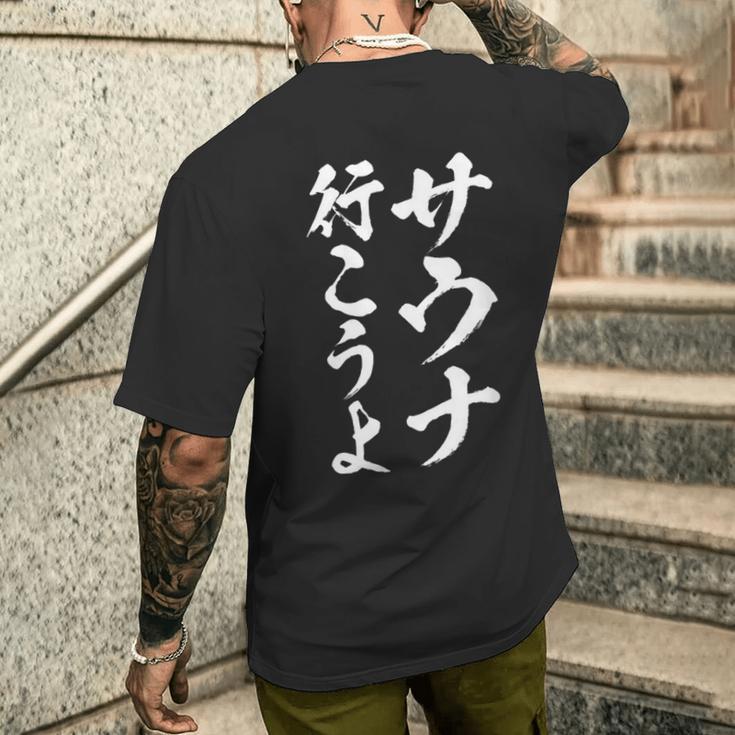 【サウナ行こうよ】文字 面白い ネタ 文字入り おもしろ 笑える 筆文字 ギャグ ウケ狙い ユーモア ふざけ 文字入れ メンズTシャツ バックプリント 彼への贈り物
