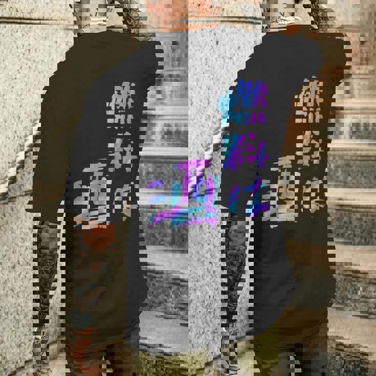 【燃料は酒】文字 面白い ネタ 文字入り おもしろ 笑える ギャグ ウケ狙い お笑い ユーモア ふざけ 長袖tシャツ メンズTシャツ バックプリント 彼への贈り物