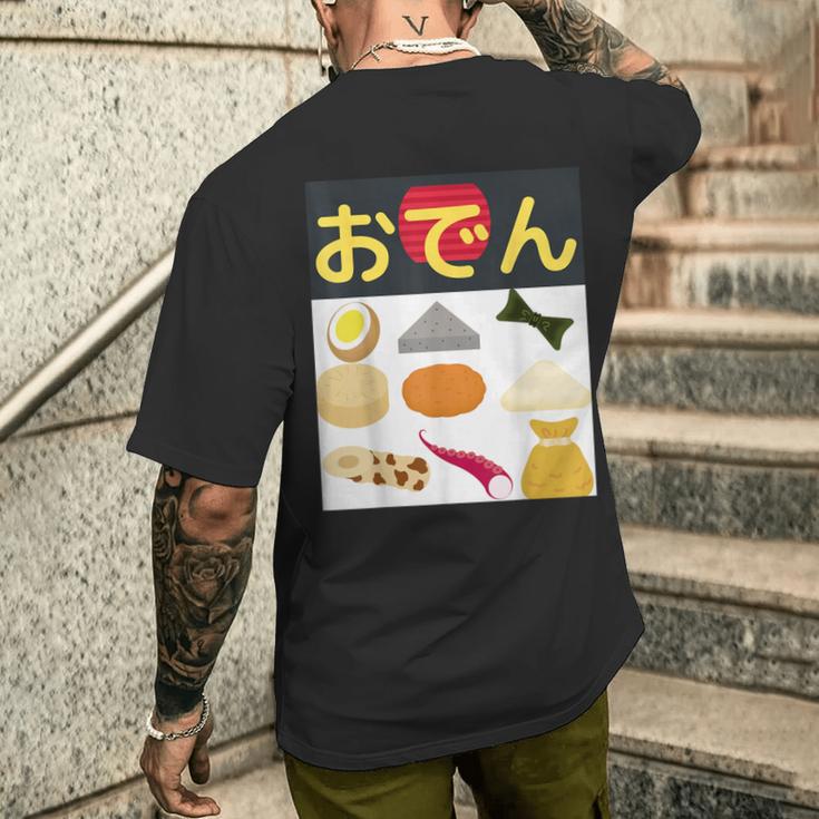 おでん メンズTシャツ バックプリント 彼への贈り物