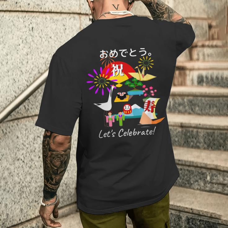 おめでとう。お祝い 長寿 和風 和柄 だるま 宝船 富士山 メンズTシャツ バックプリント 彼への贈り物