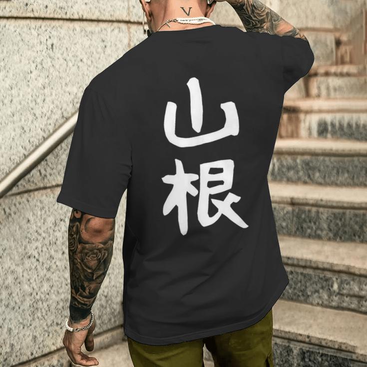 おもしろtシャツ【山根】名字 家族お揃い ギャグ ネタ ウケ狙い 贈り物 ギフト 面白い メンズTシャツ バックプリント 彼への贈り物