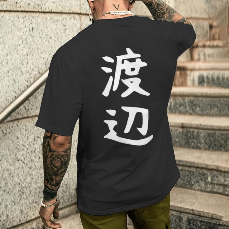 おもしろtシャツ【渡辺】名字 家族お揃い ギャグ ネタ ウケ狙い 贈り物 ギフト メンズTシャツ バックプリント 彼への贈り物