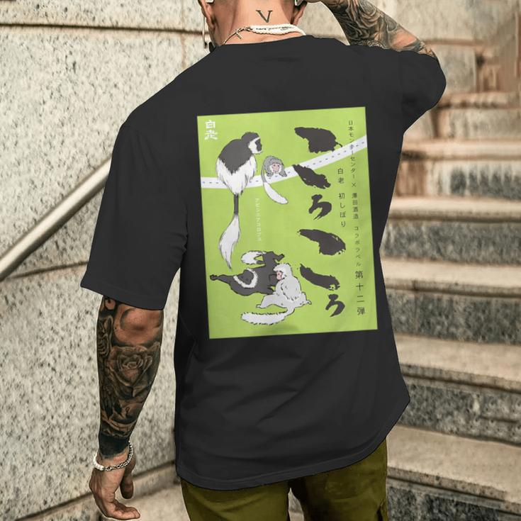 ころころ メンズTシャツ バックプリント 彼への贈り物