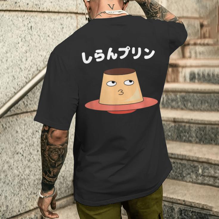 しらんプリン オヤジギャグ おやじギャグ プリン ジョーク ダジャレ好き 面白いネタ ダジャレ メンズTシャツ バックプリント 彼への贈り物
