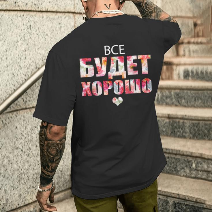 すべてはうまくいく キリル文字のロシアのことわざ メンズTシャツ バックプリント 彼への贈り物