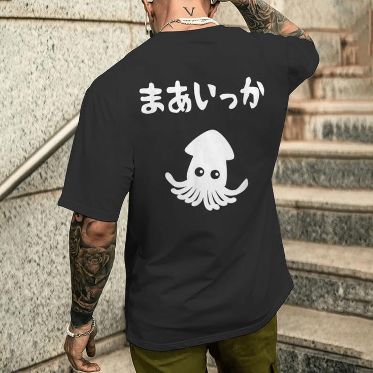まあいっか イカ ダジャレ ギャグ 親父ギャグ 定番ギャグ ジョーク おもしろ ネタ メンズTシャツ バックプリント 彼への贈り物