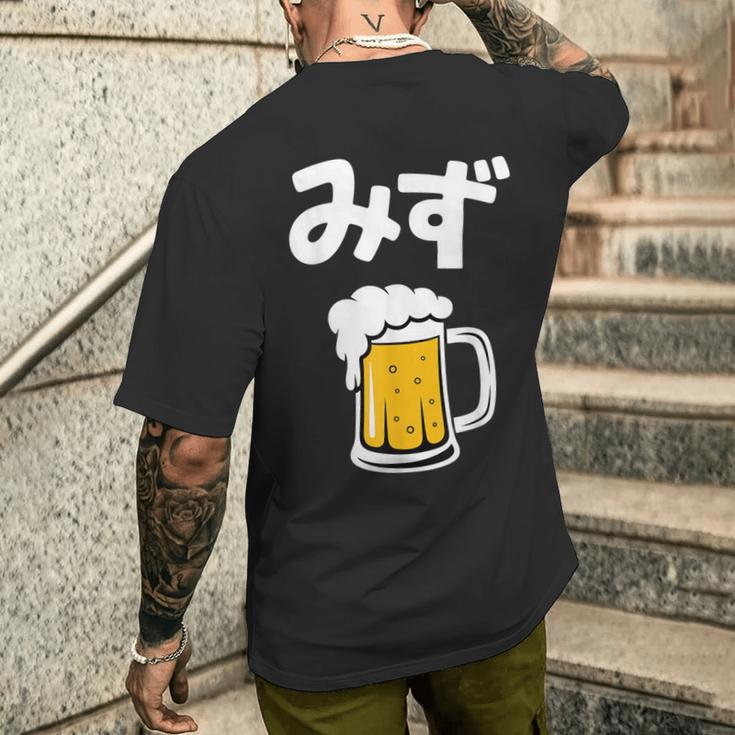 みず ビール 酒 生ビール 水 酒好き 飲酒 おもしろ 面白い ネタ ウケ狙い お酒 かわいい かっこいい シュール メンズTシャツ バックプリント 彼への贈り物
