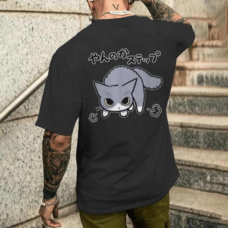 やんのかステップねこリニューアル版 おもしろ ゆるかわ かわいい ギフト 猫好き メンズTシャツ バックプリント 彼への贈り物
