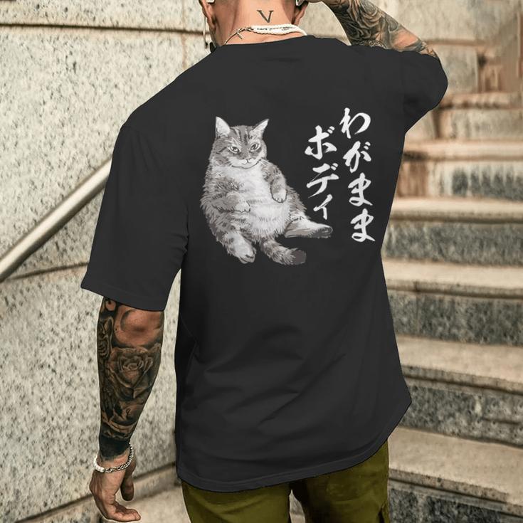 わがままボディ 柴犬 しばいぬ 太ったしばいぬ ぽっちゃり しばいぬ好き かわいい おもしろ 面白い メンズTシャツ バックプリント 彼への贈り物