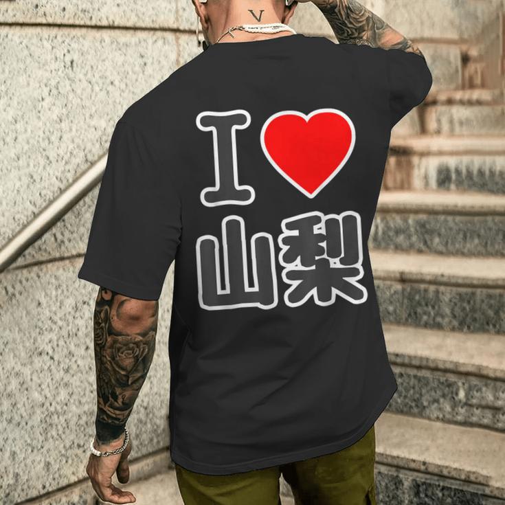 アイラブ・山梨（I Love ハート）Big 大きな文字【47都道府県】Jimo-T ジモティ お土産 面白 メンズTシャツ バックプリント 彼への贈り物