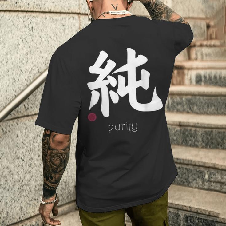イノセンス純漢字 和文字 日本シンボル 美学 メンズTシャツ バックプリント 彼への贈り物