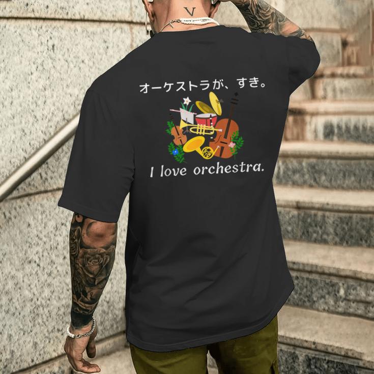 オーケストラ が 好き。コンサート 演奏会 衣装 音楽 メンズTシャツ バックプリント 彼への贈り物