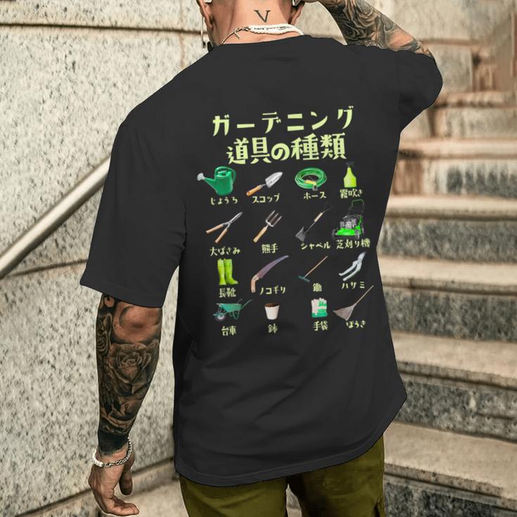 ガーデニング 面白いtシャツ 園芸 庭 庭仕事 家庭菜園 おもしろ 服 ネタ メンズ おもしろグッズ 大人 メンズTシャツ バックプリント 彼への贈り物