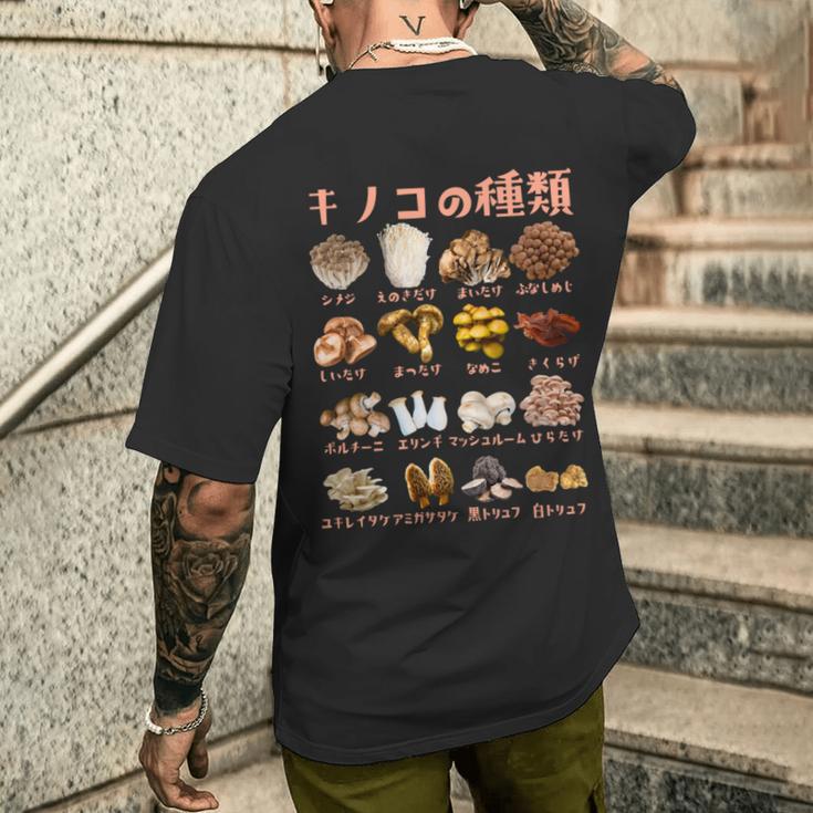 キノコ 種類 面白いtシャツ おもしろ 食べ物 文字入り メンズ 面白い 服 ネタ グッズ 文字tシャツ 長袖tシャツ メンズTシャツ バックプリント 彼への贈り物